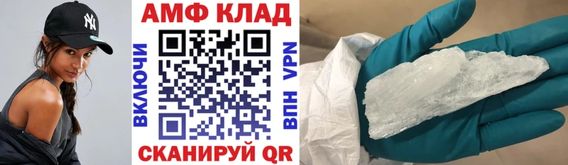 АМФЕТАМИН 97%  Купить закладки  Балтийск 