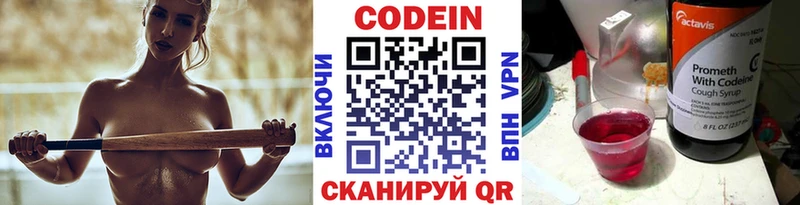 Кодеин напиток Lean (лин) Купить Балтийск