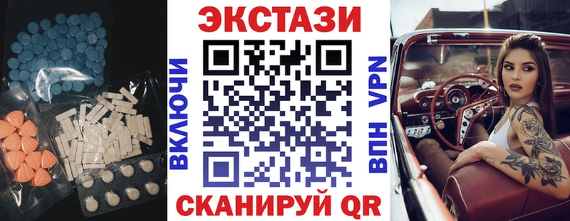 Ecstasy 280мг  Купить закладки  Балтийск 