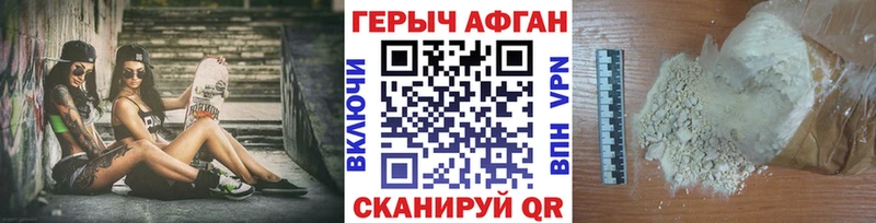 Героин афганец  Купить где  Балтийск 