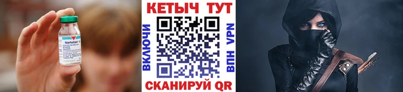 Кетамин ketamine  Купить закладки  Балтийск 