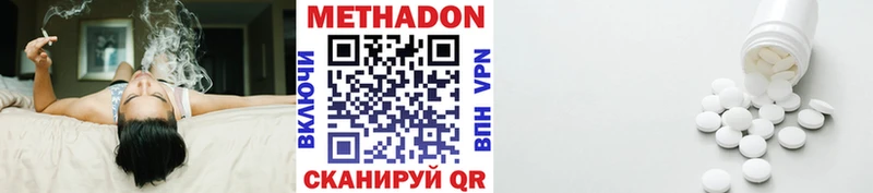 МЕТАДОН methadone  Купить закладки  Балтийск 
